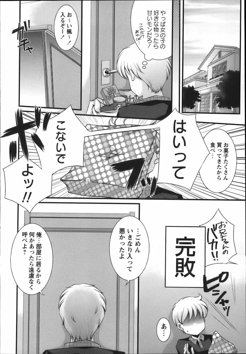 コミック・マショウ 2012年12月号 Page.216