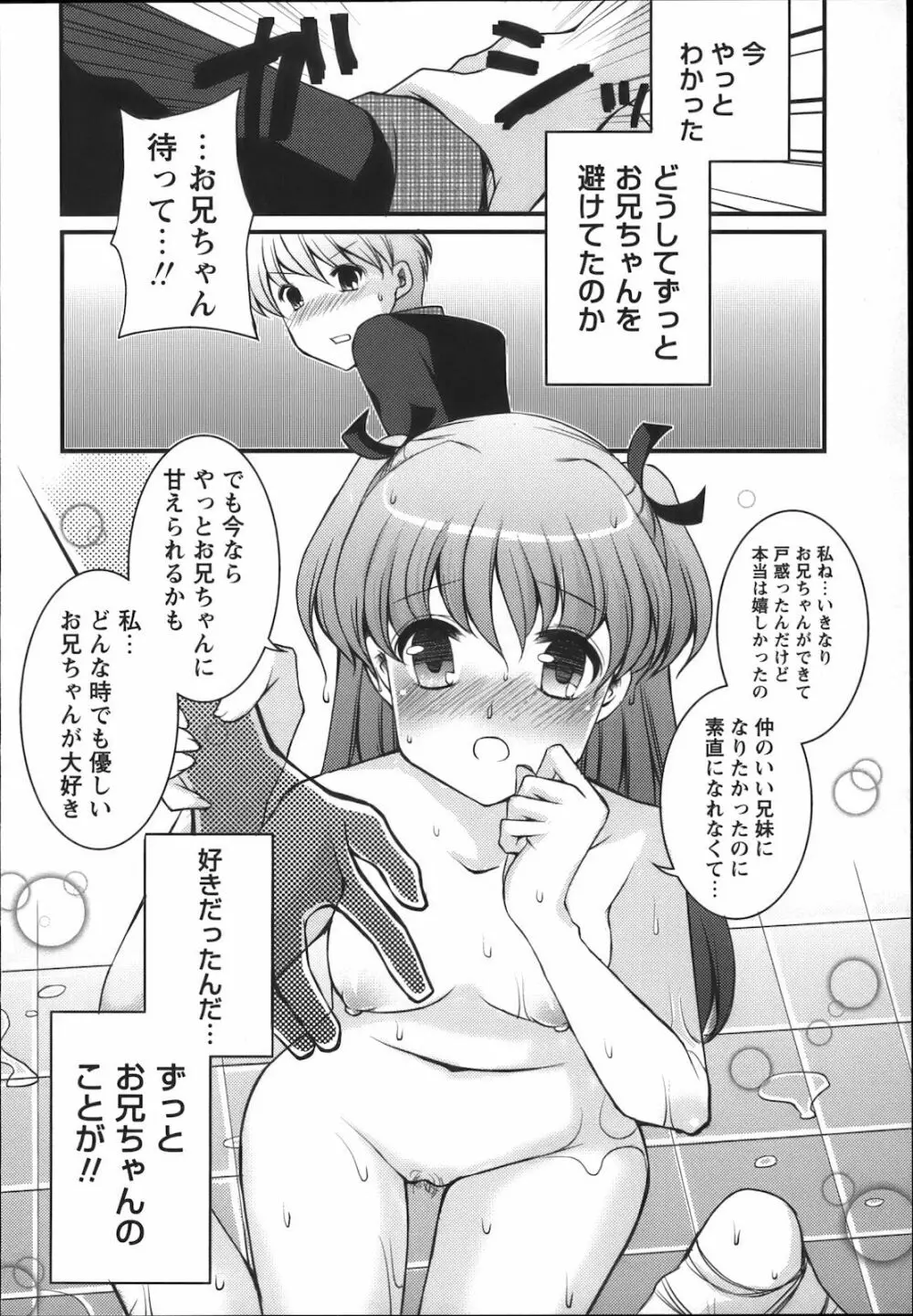 コミック・マショウ 2012年12月号 Page.224
