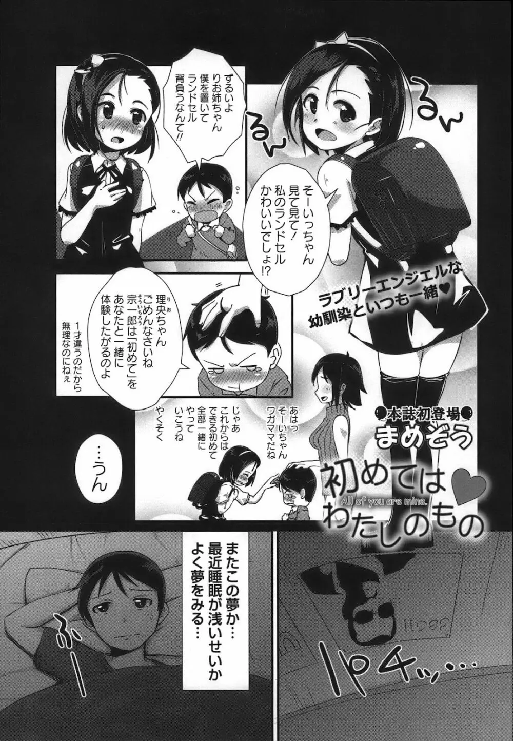 コミック・マショウ 2012年12月号 Page.231
