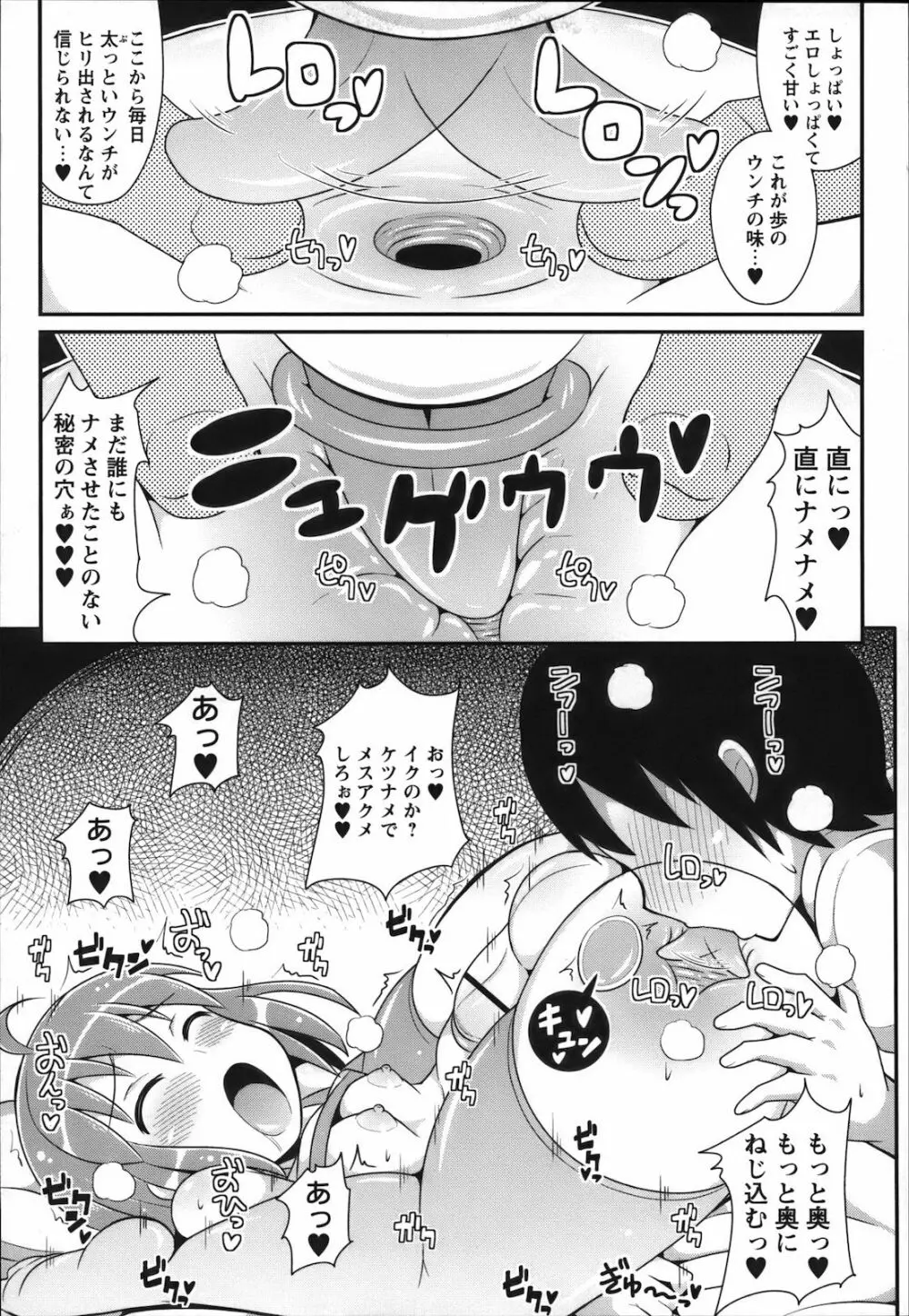 コミック・マショウ 2012年12月号 Page.33