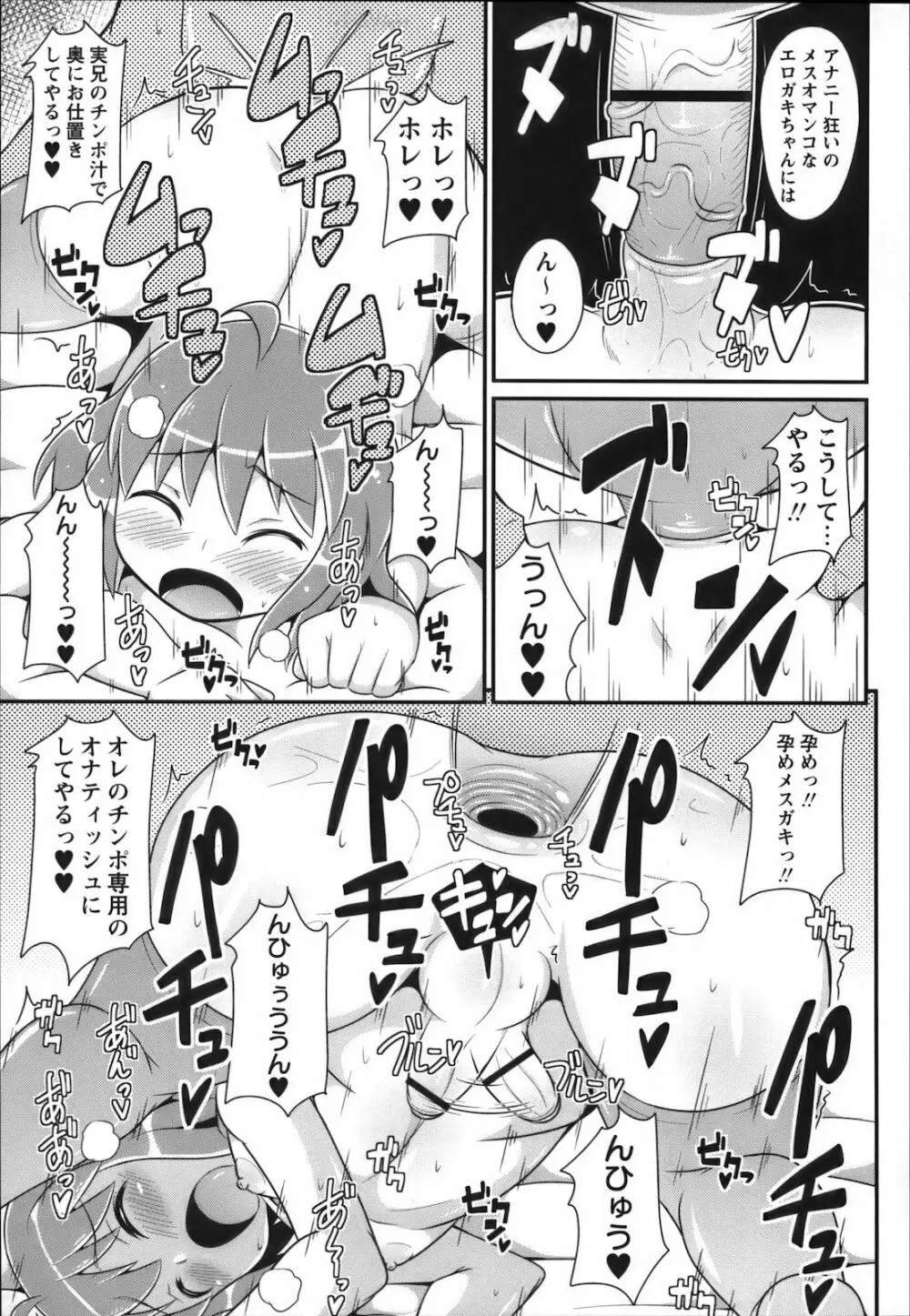 コミック・マショウ 2012年12月号 Page.37