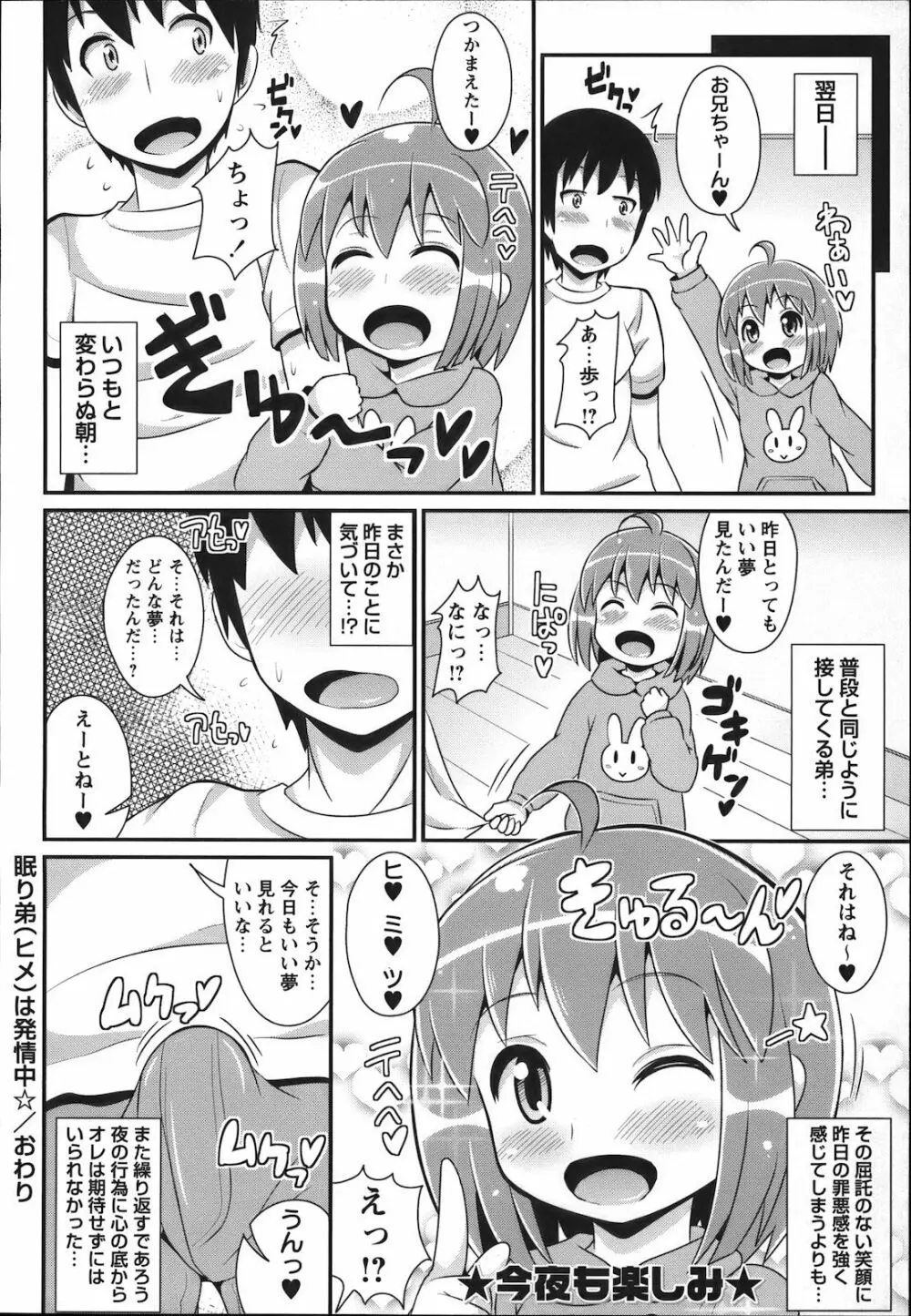コミック・マショウ 2012年12月号 Page.40
