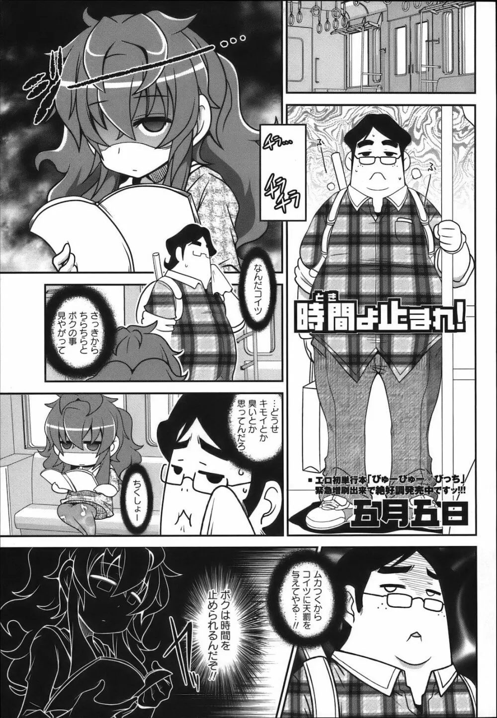コミック・マショウ 2012年12月号 Page.41