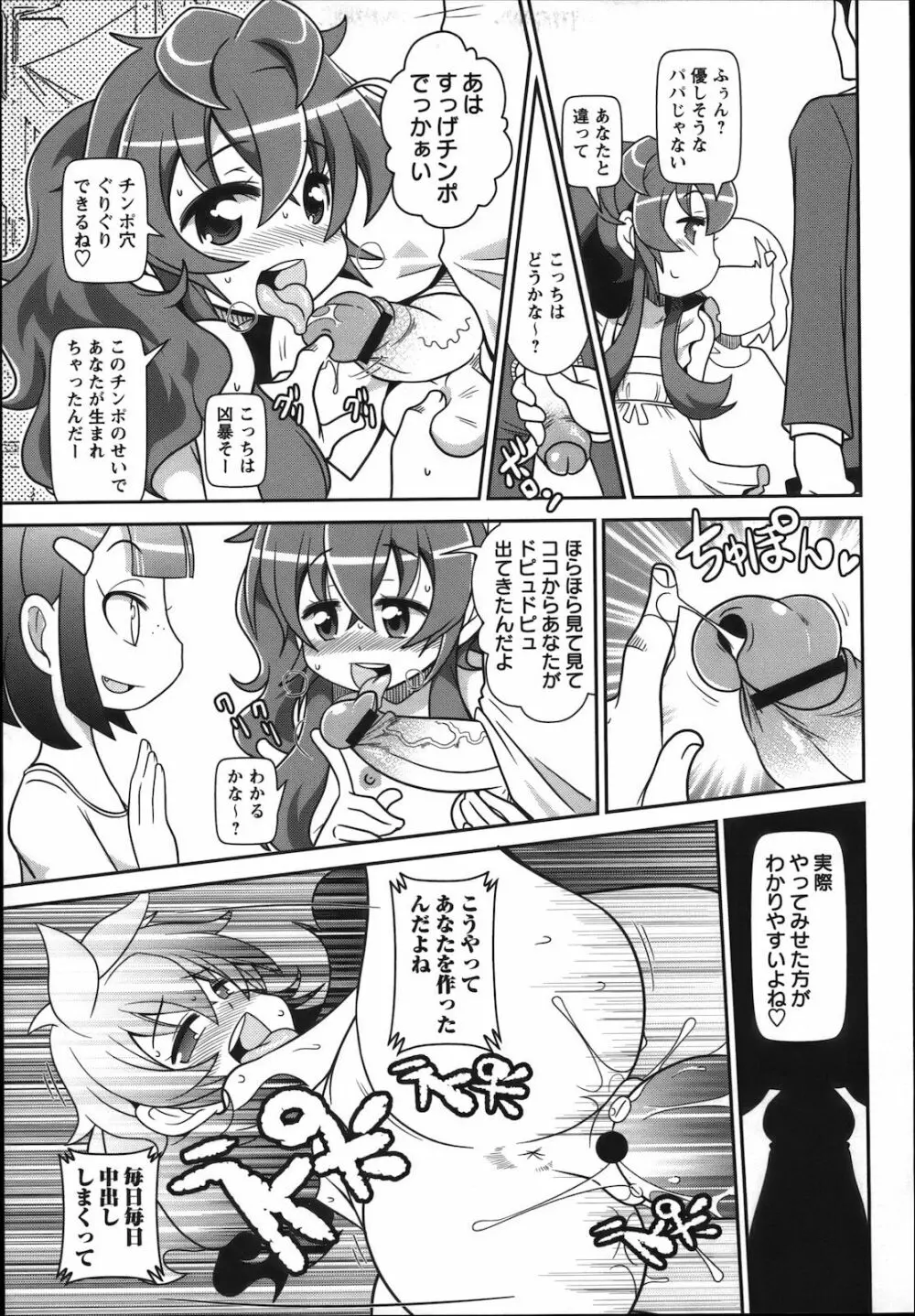 コミック・マショウ 2012年12月号 Page.49