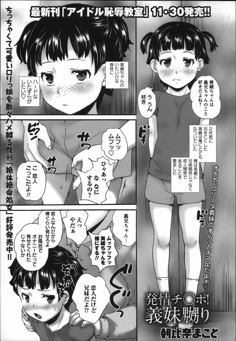コミック・マショウ 2012年12月号 Page.59