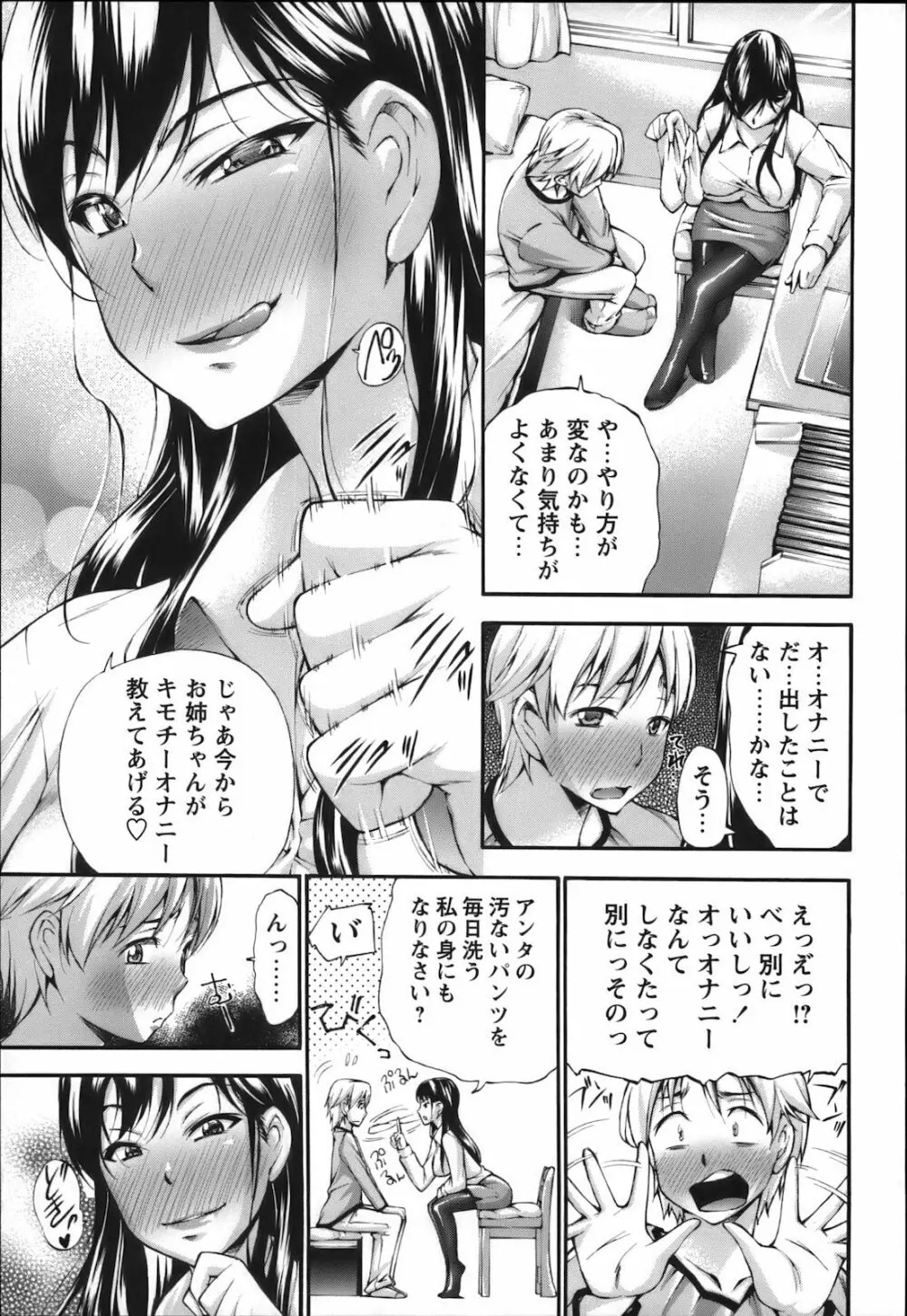 コミック・マショウ 2012年12月号 Page.69