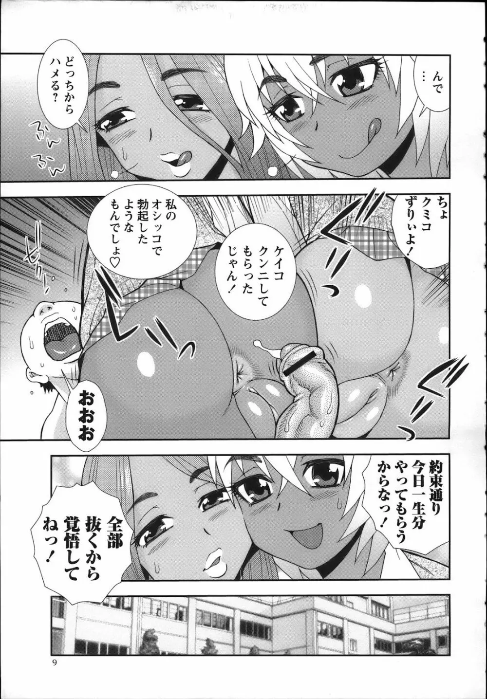 コミック・マショウ 2012年12月号 Page.9