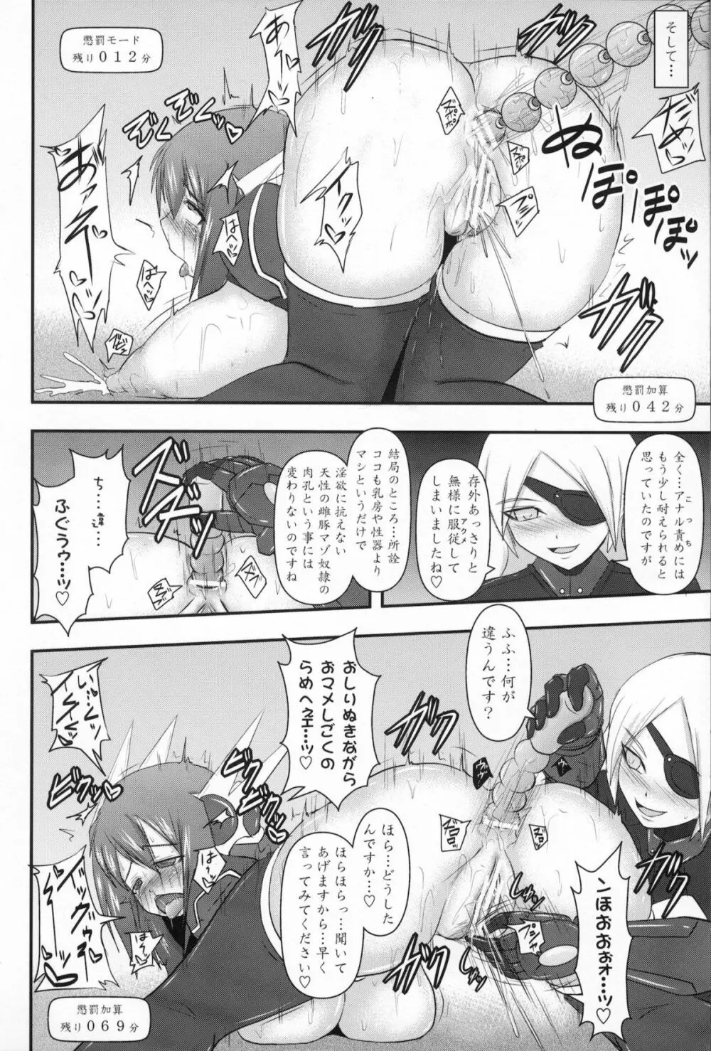 煌盾装騎エルセインVol.10 MALICIOUS SISTERS Page.31