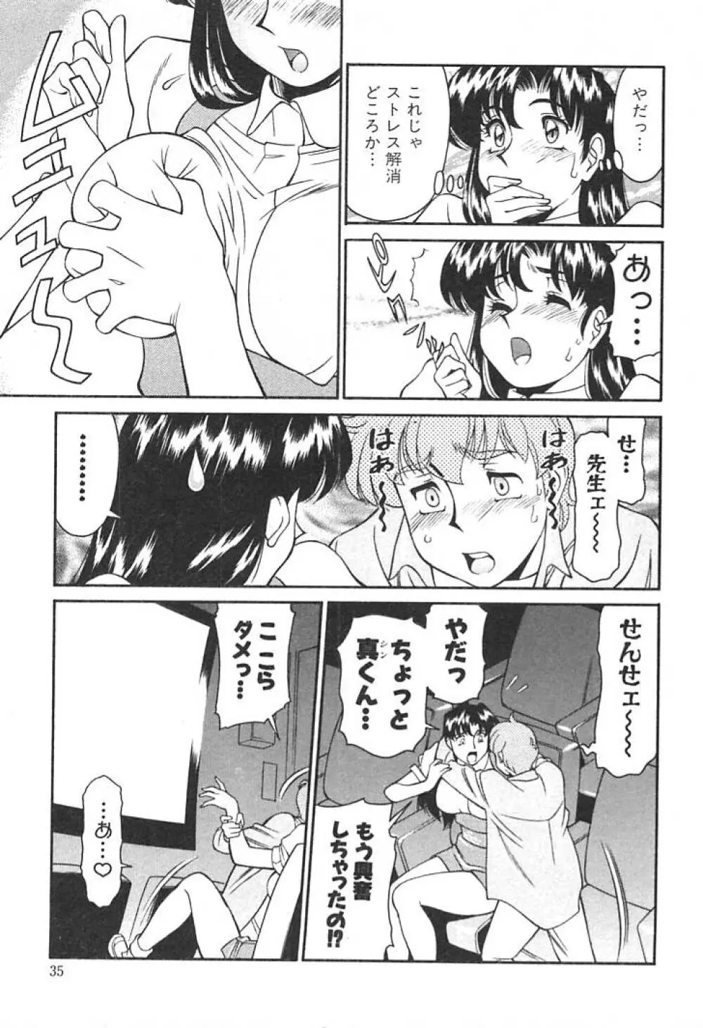 家庭教師 Miki 1 Page.33