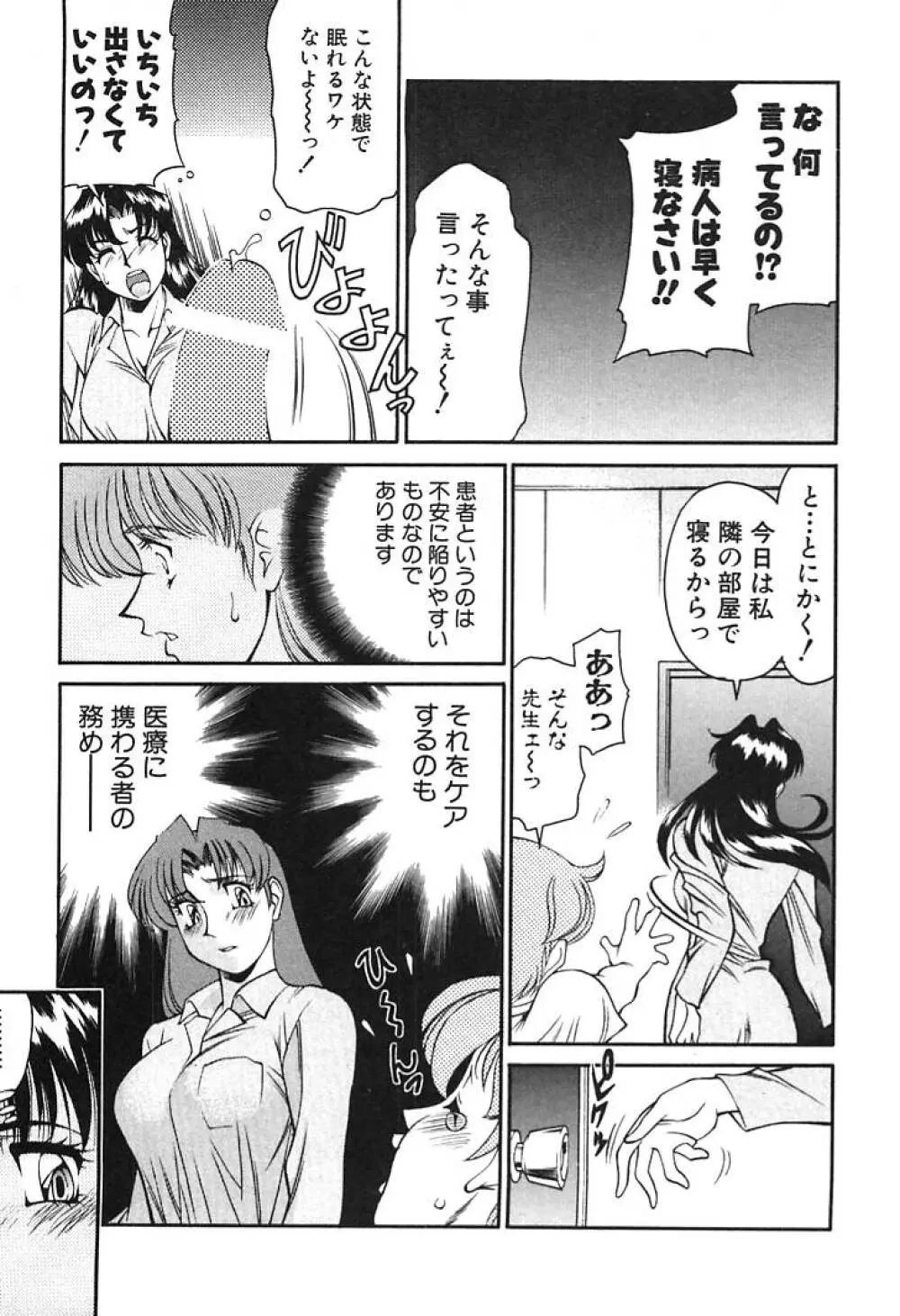 家庭教師 Miki 1 Page.51