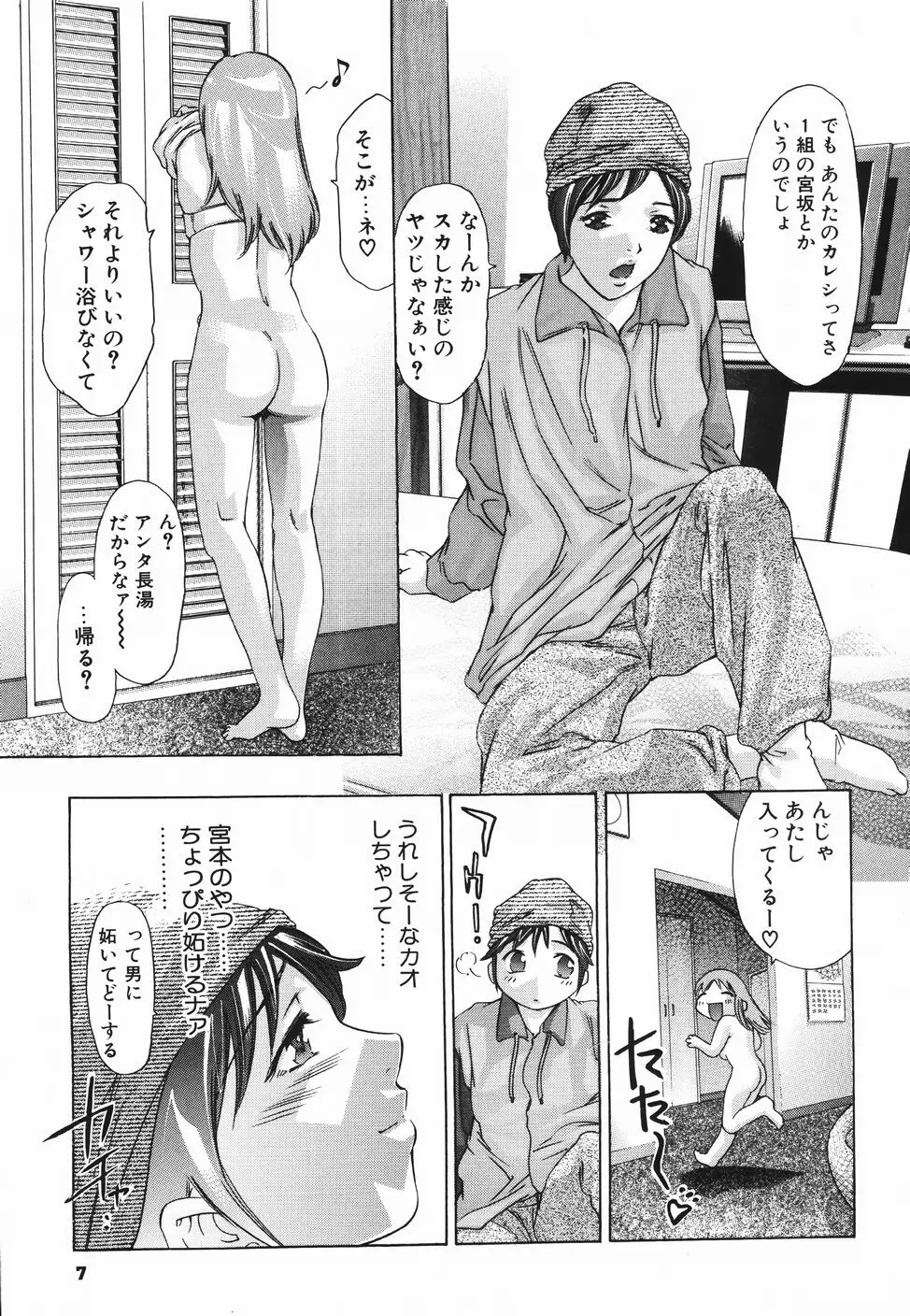 ひみつ日記 Page.11