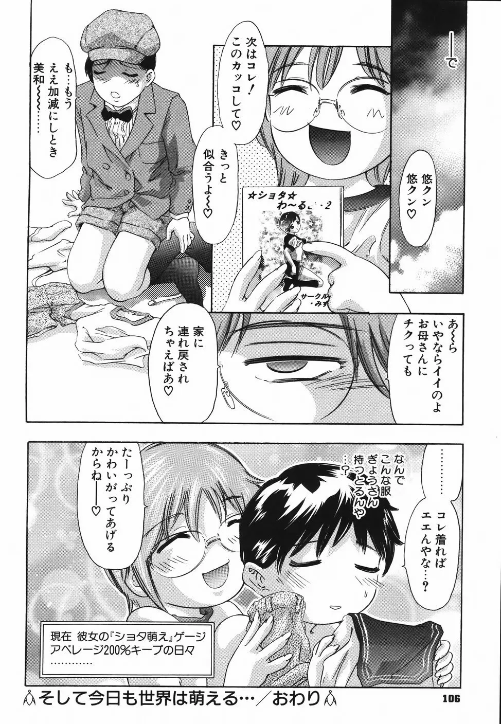 ひみつ日記 Page.110