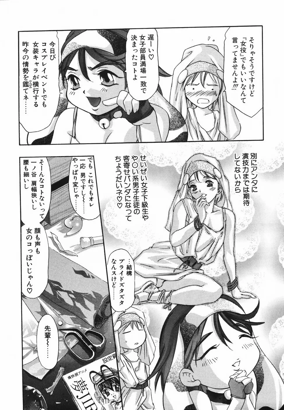 ひみつ日記 Page.113