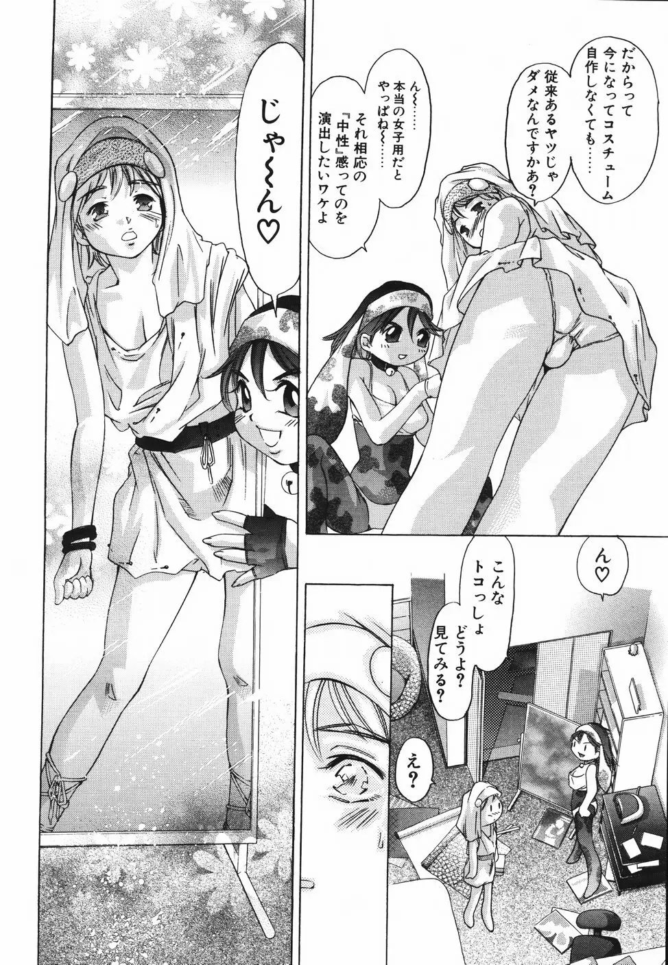 ひみつ日記 Page.114