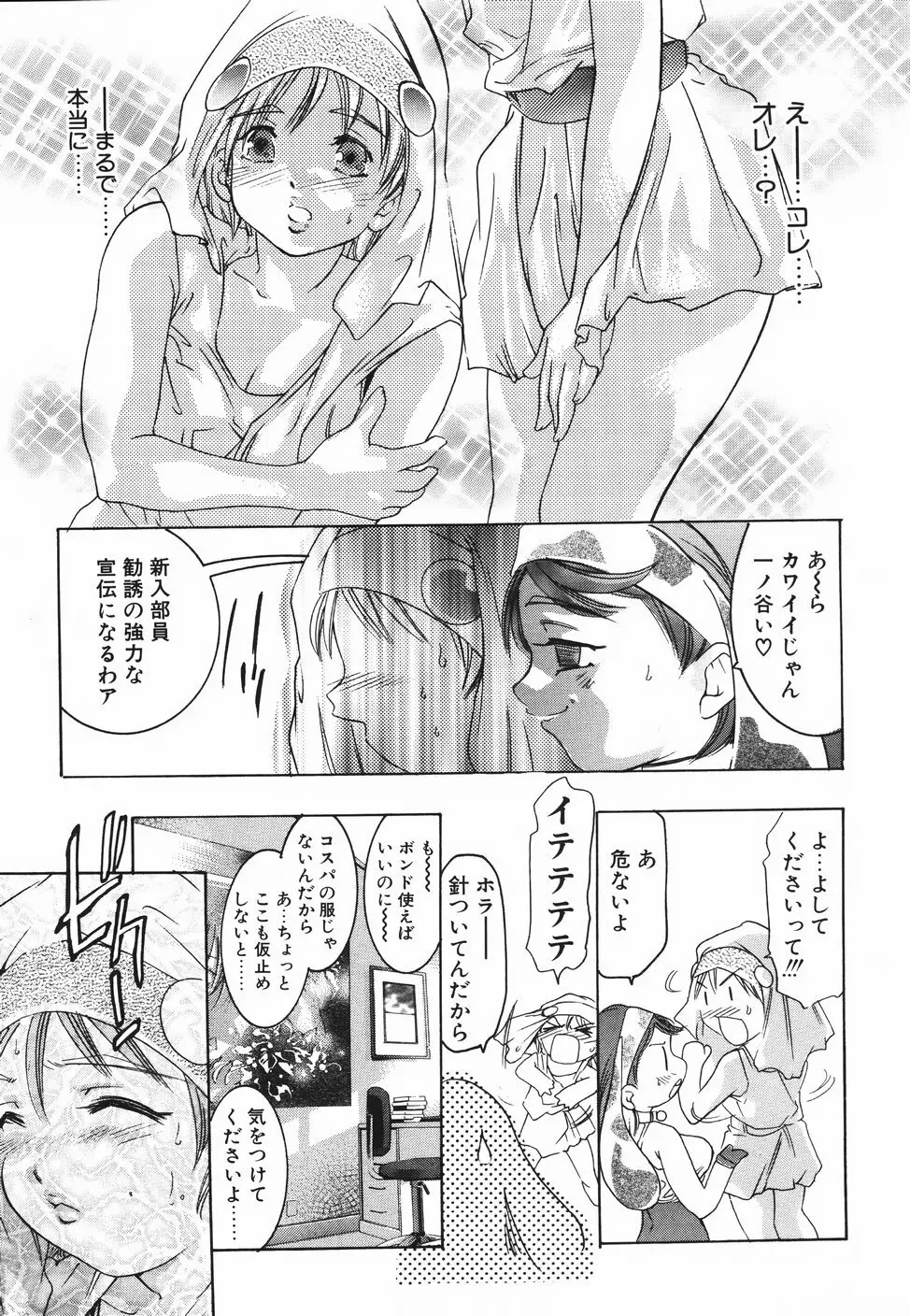 ひみつ日記 Page.115