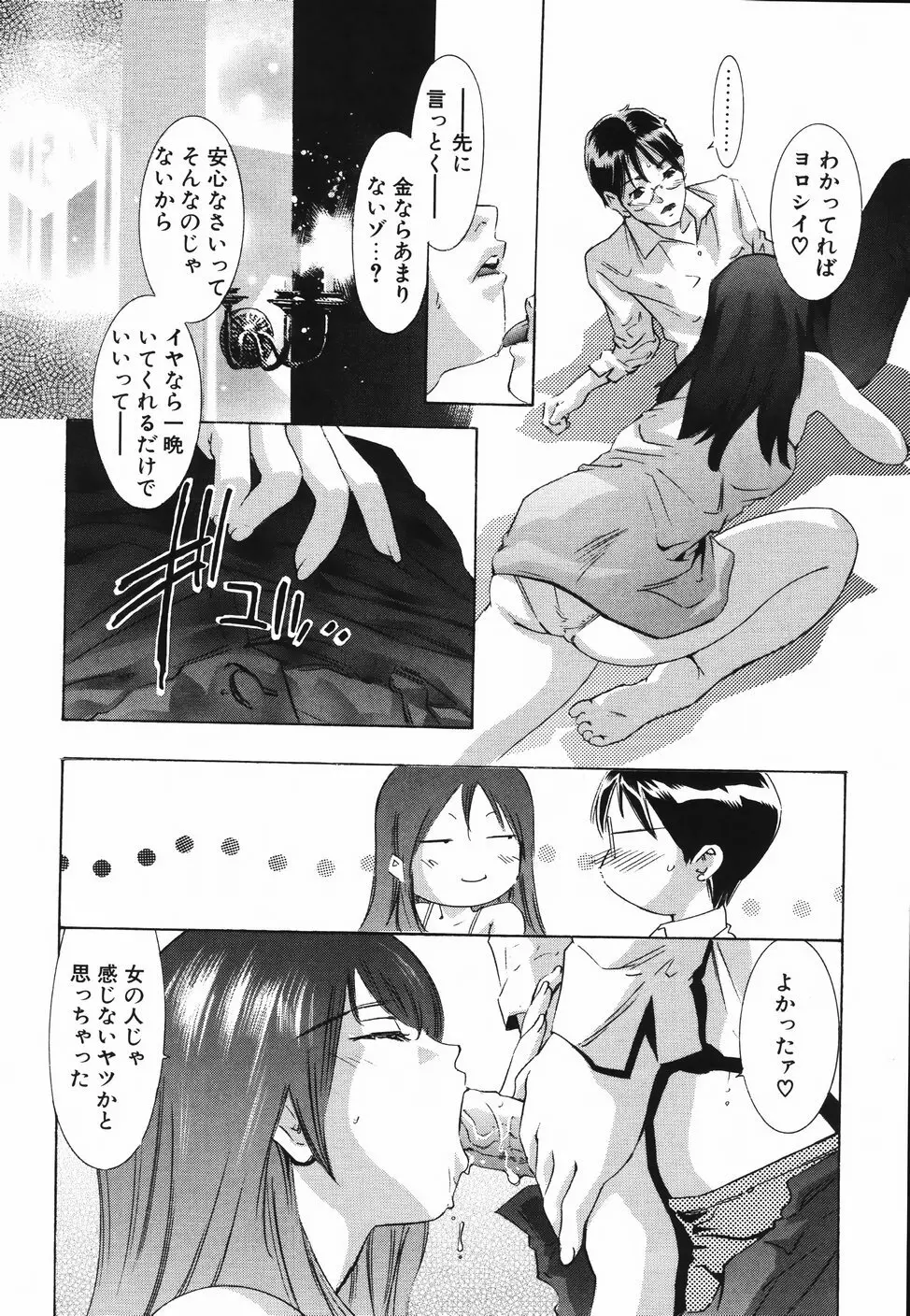 ひみつ日記 Page.134