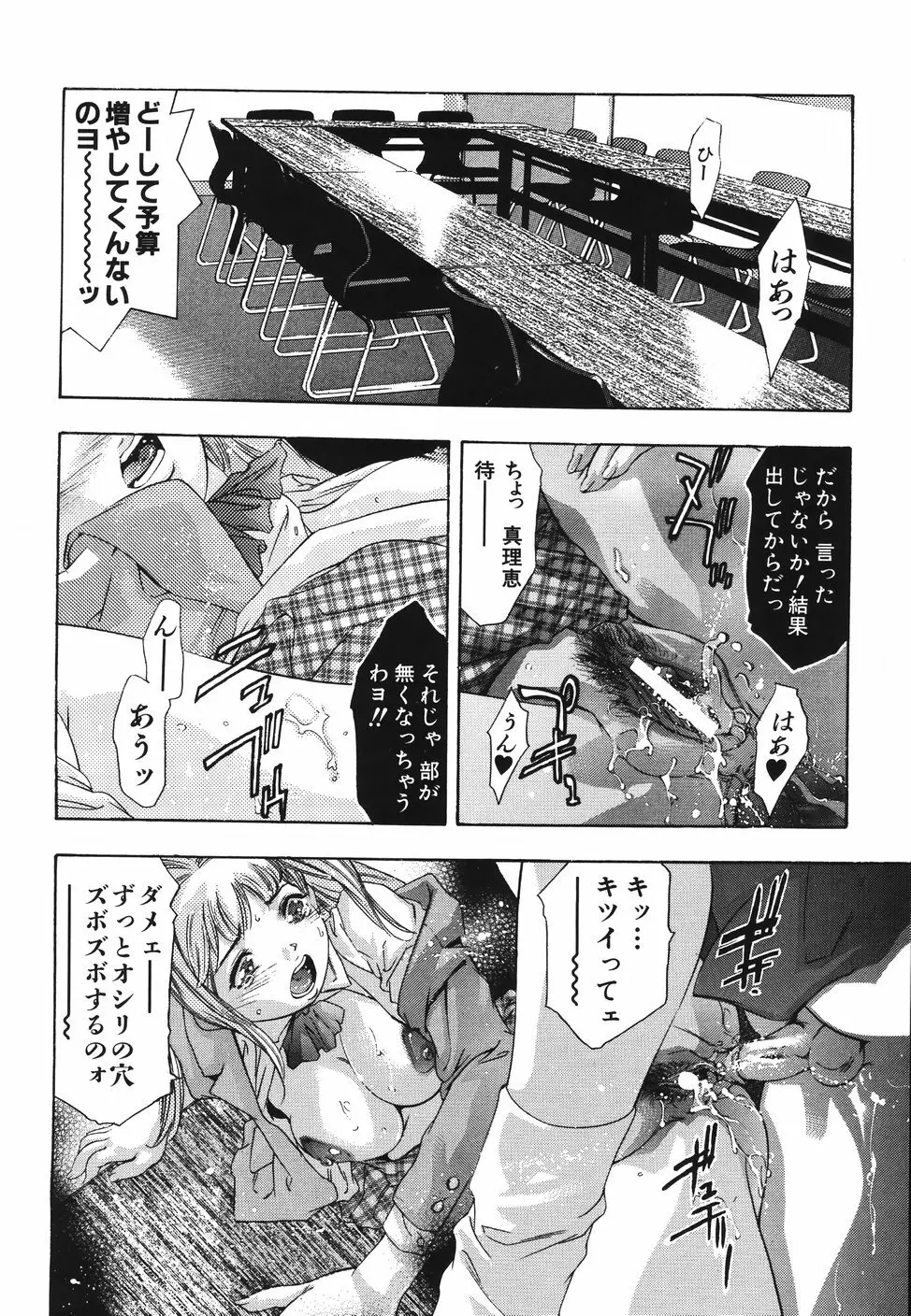 ひみつ日記 Page.68