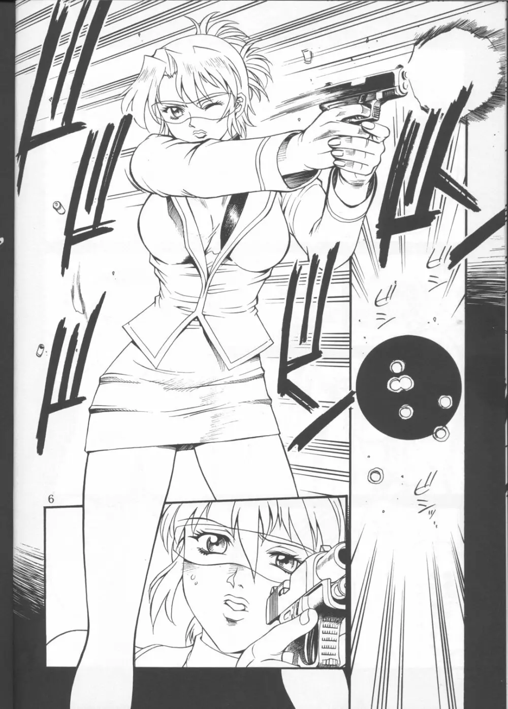 DENGEKI2 Page.5