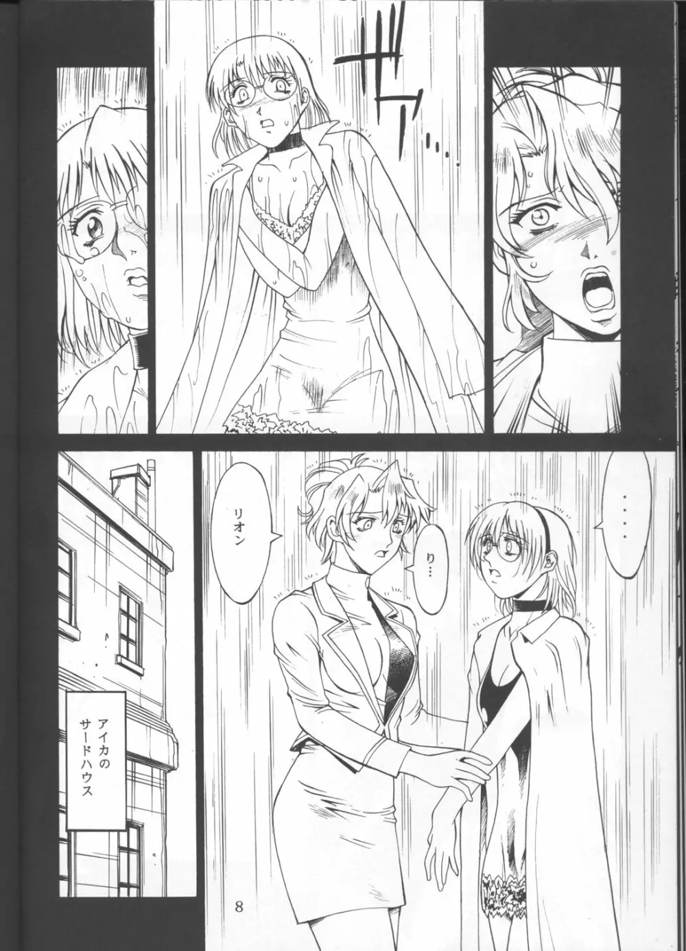DENGEKI2 Page.7