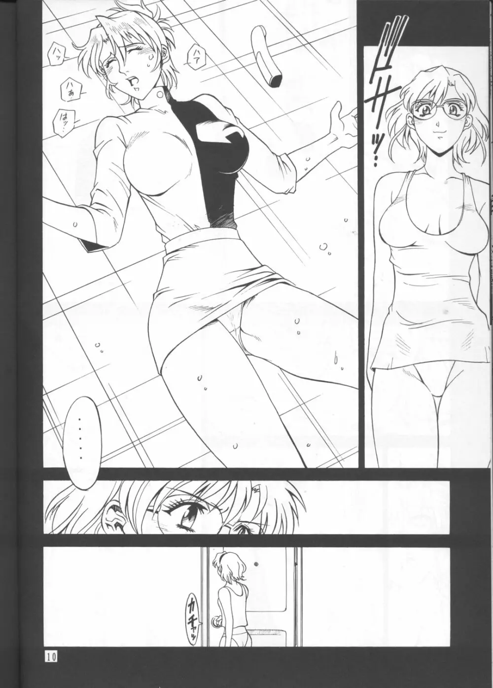 DENGEKI2 Page.9