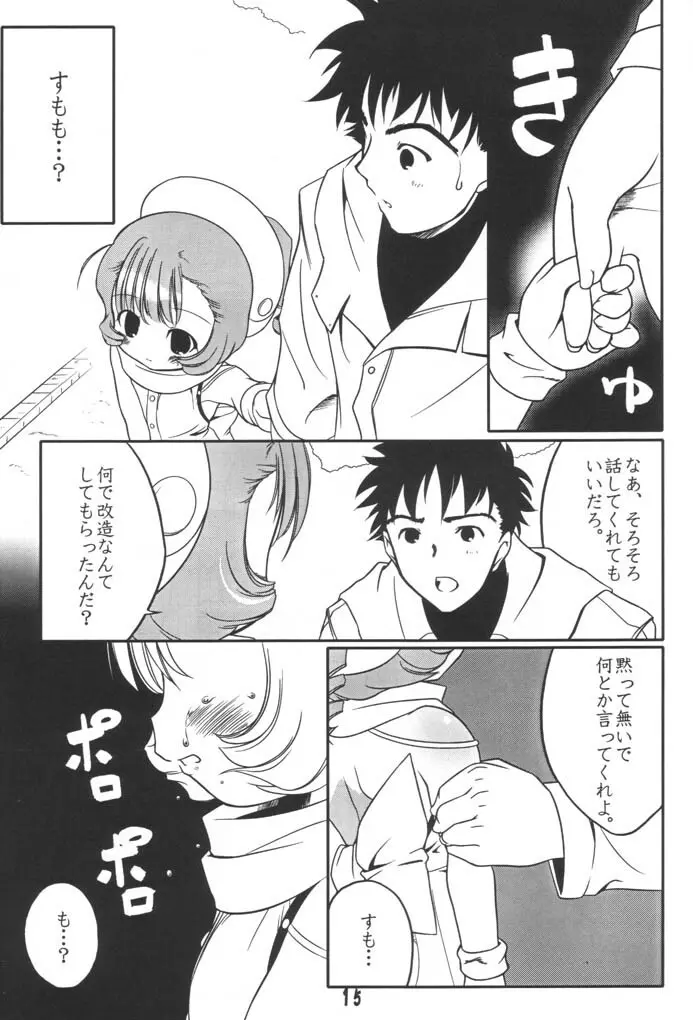 すもももももももものうち2 Page.14