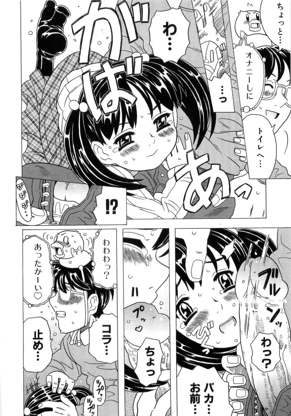 ありすブレイカー Page.150