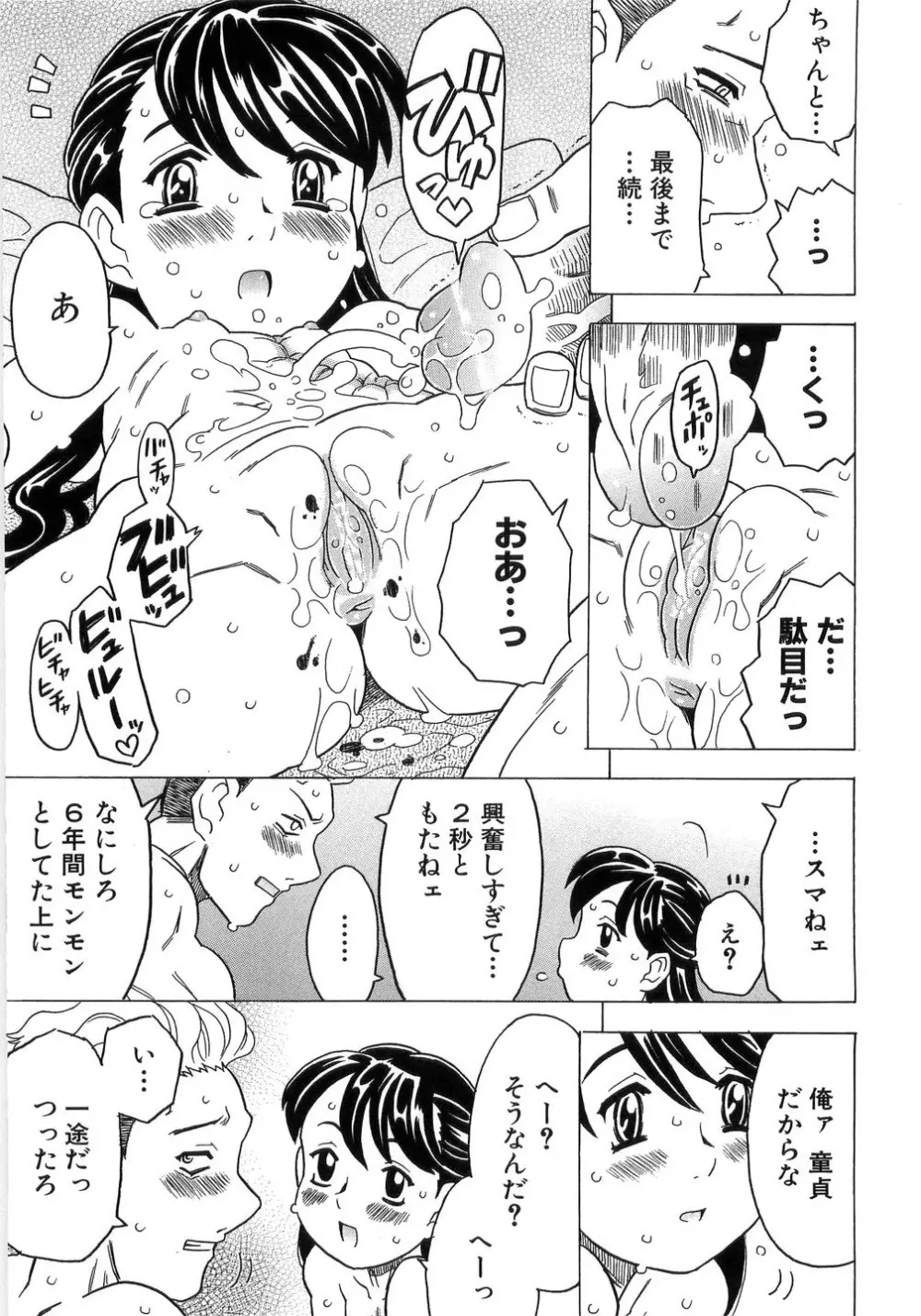 ありすブレイカー Page.201