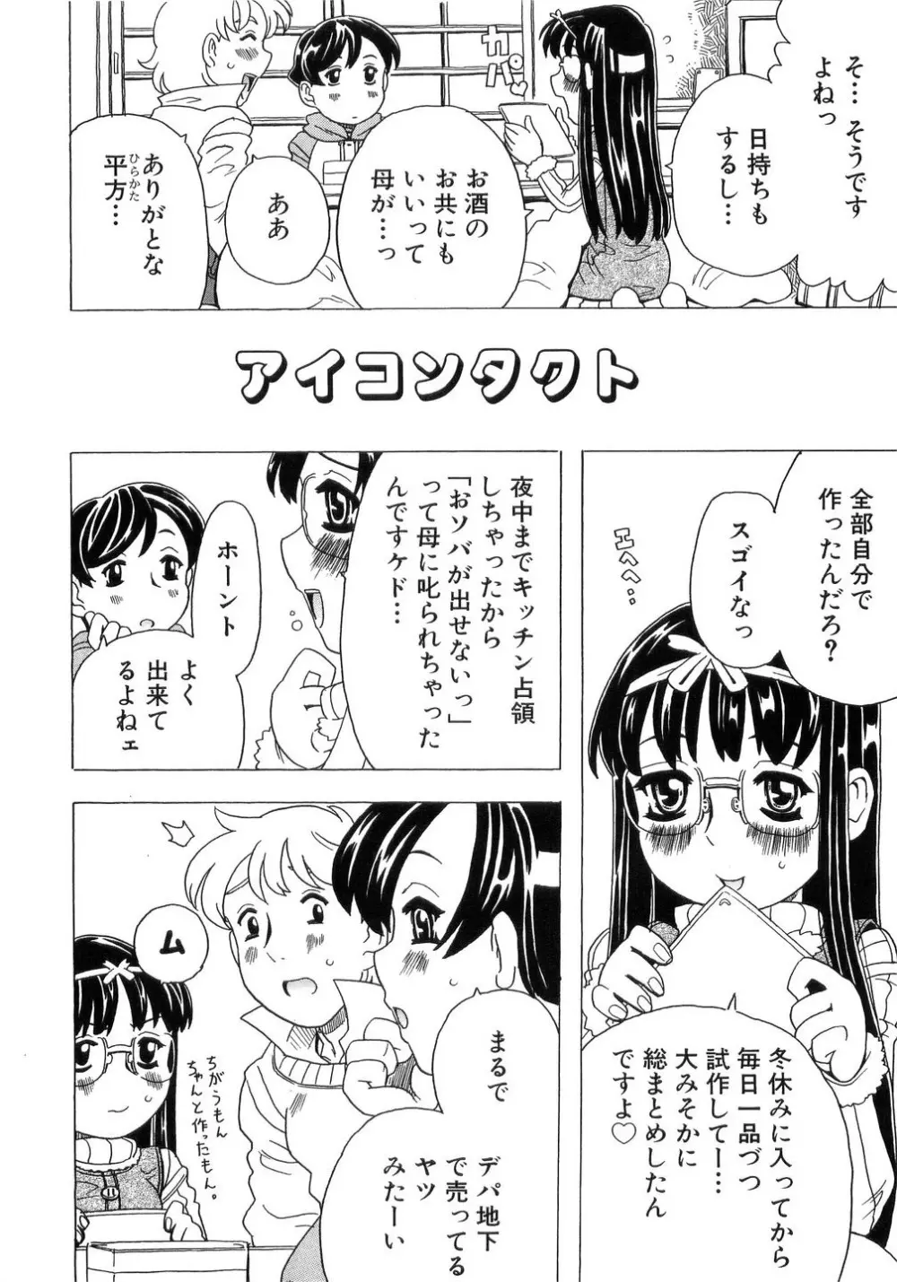 ありすブレイカー Page.42