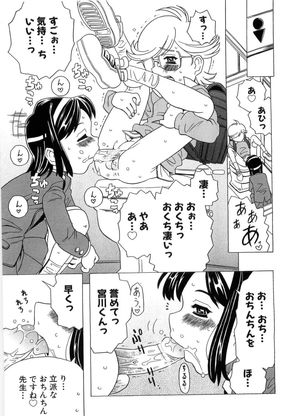 ありすブレイカー Page.79