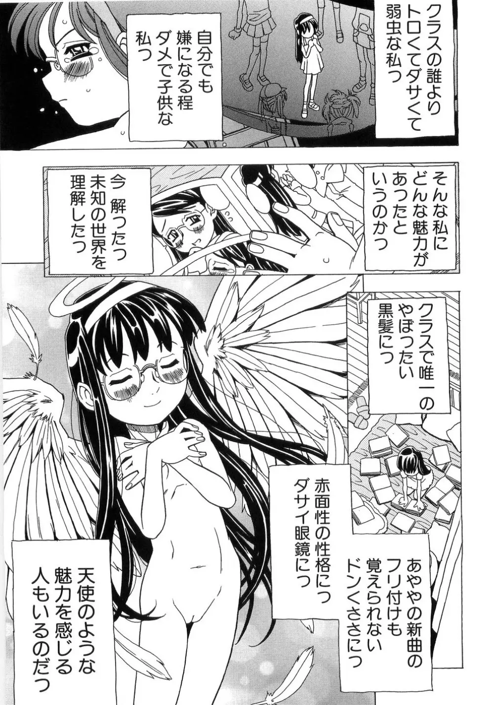 ありすブレイカー Page.97