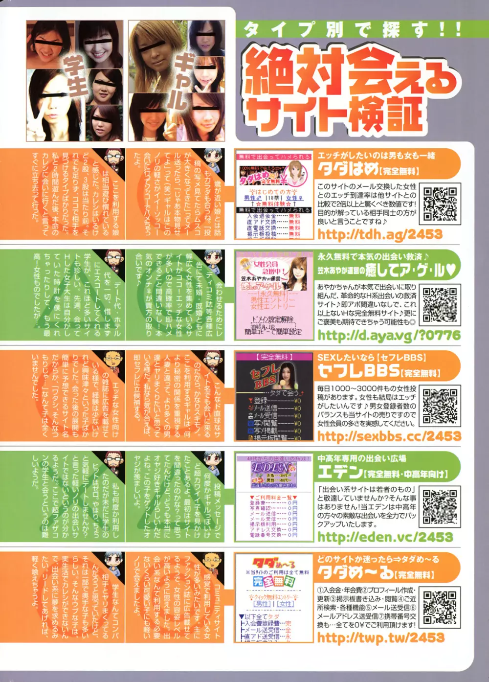 COMIC プルメロ 2008年09月号 Vol.21 Page.12