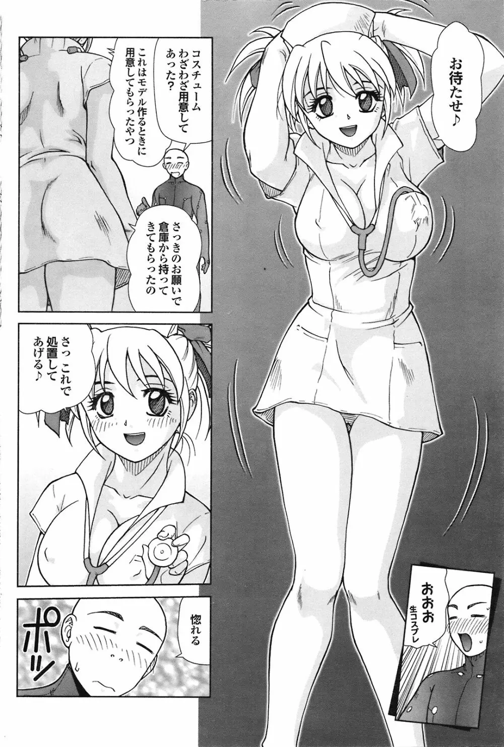 COMIC プルメロ 2008年09月号 Vol.21 Page.151