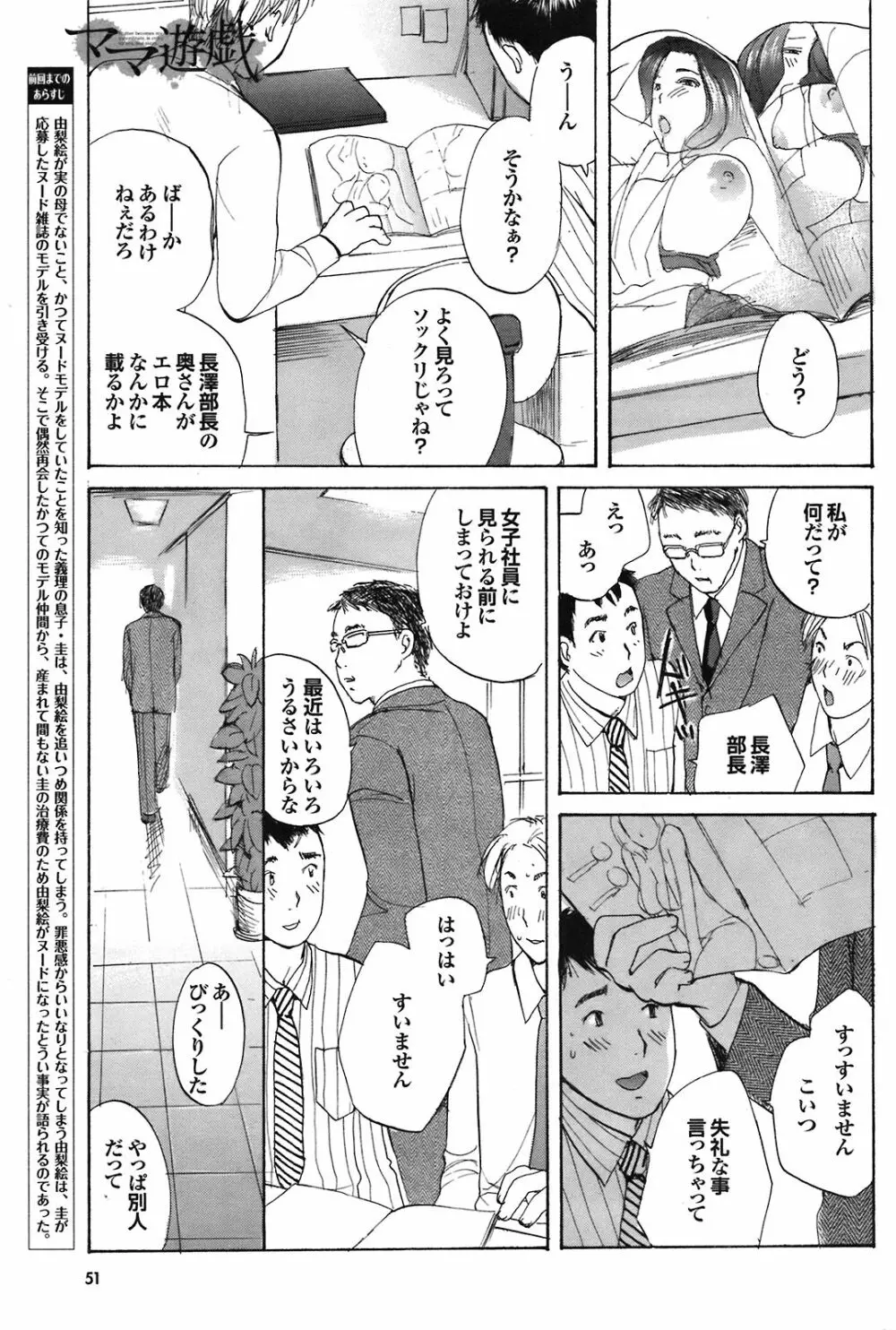 COMIC プルメロ 2008年09月号 Vol.21 Page.51