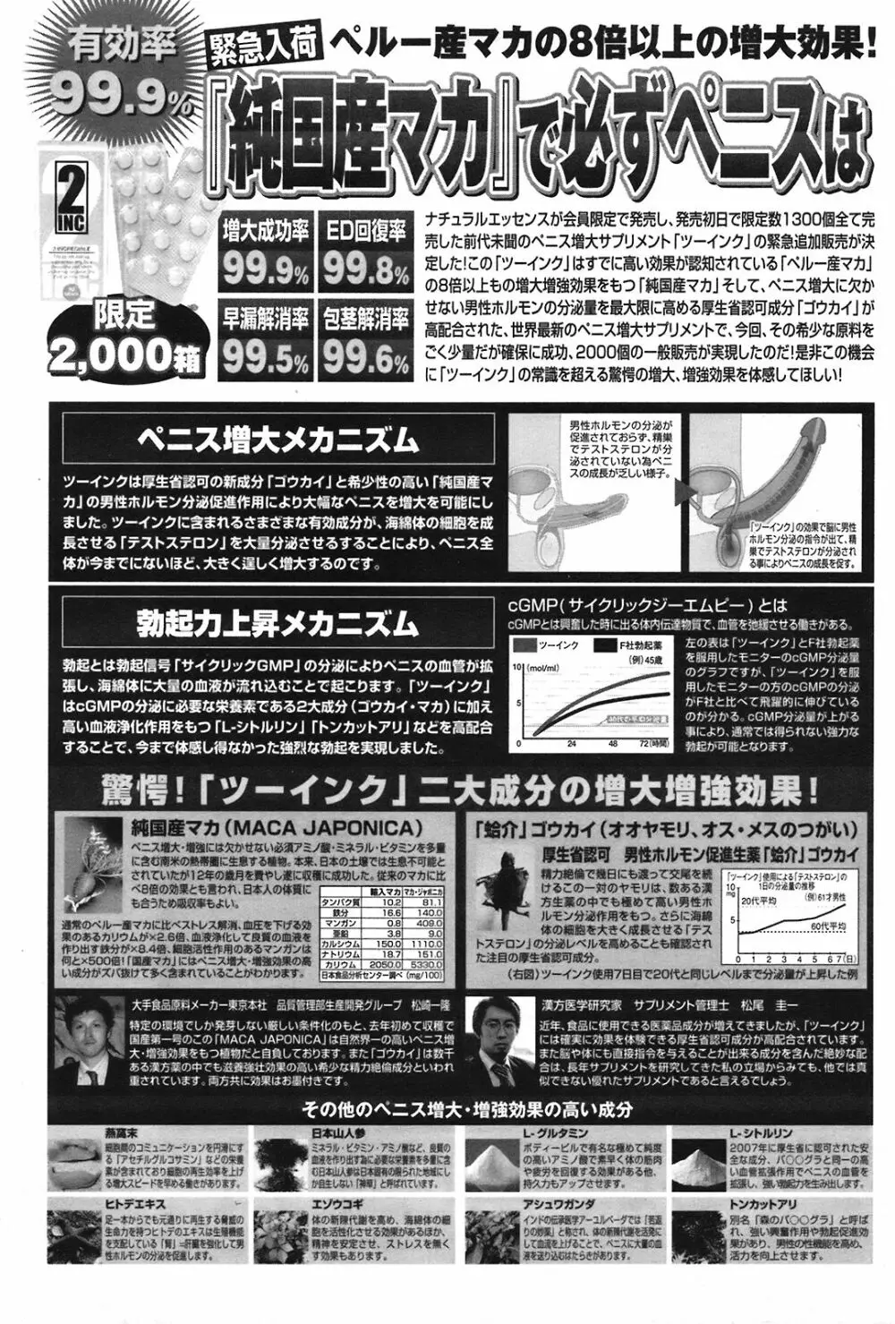 COMIC プルメロ 2008年09月号 Vol.21 Page.71