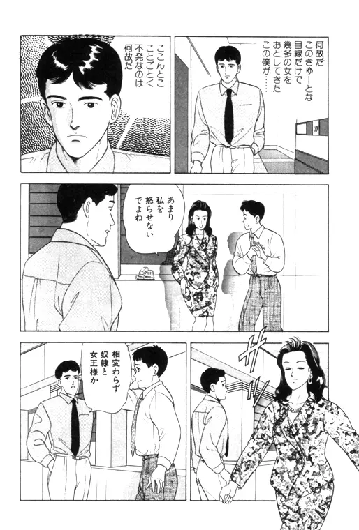 元祖OL株式会社 Page.152