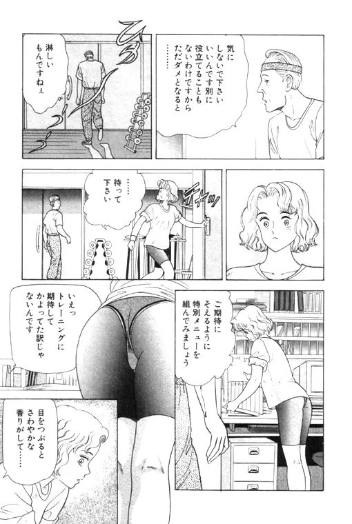 元祖OL株式会社 Page.157