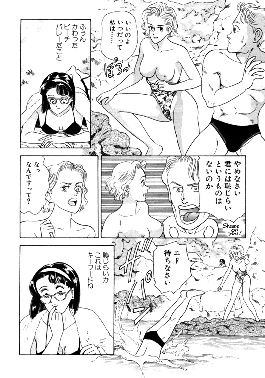 元祖OL株式会社 Page.194