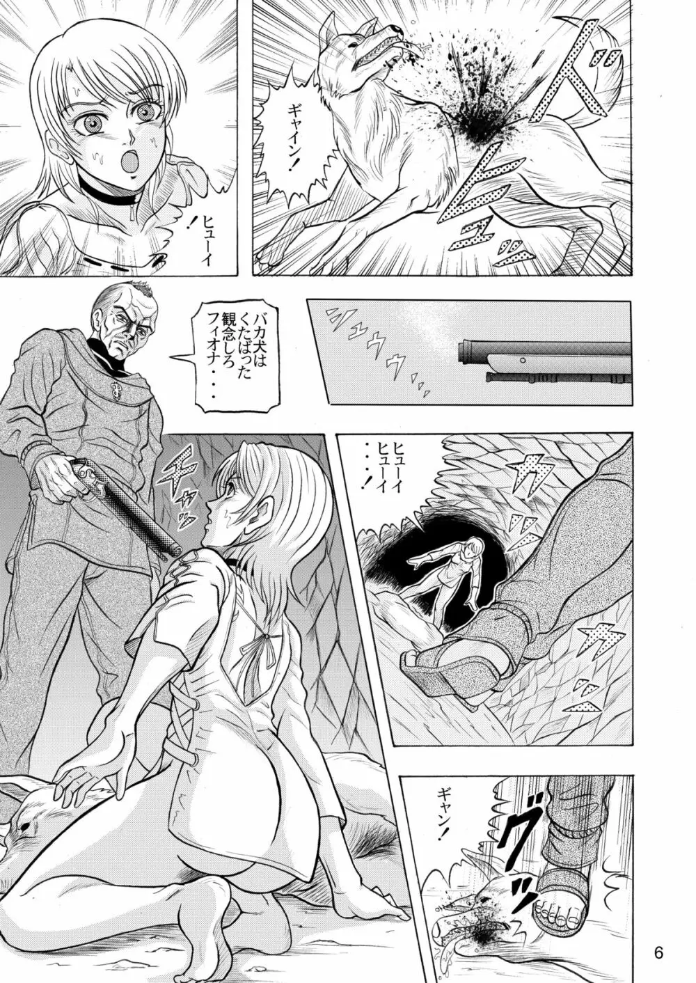 でめまん参 Page.7