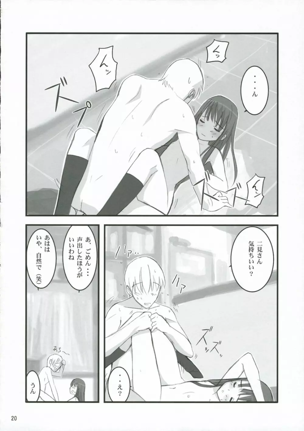 何? Page.19