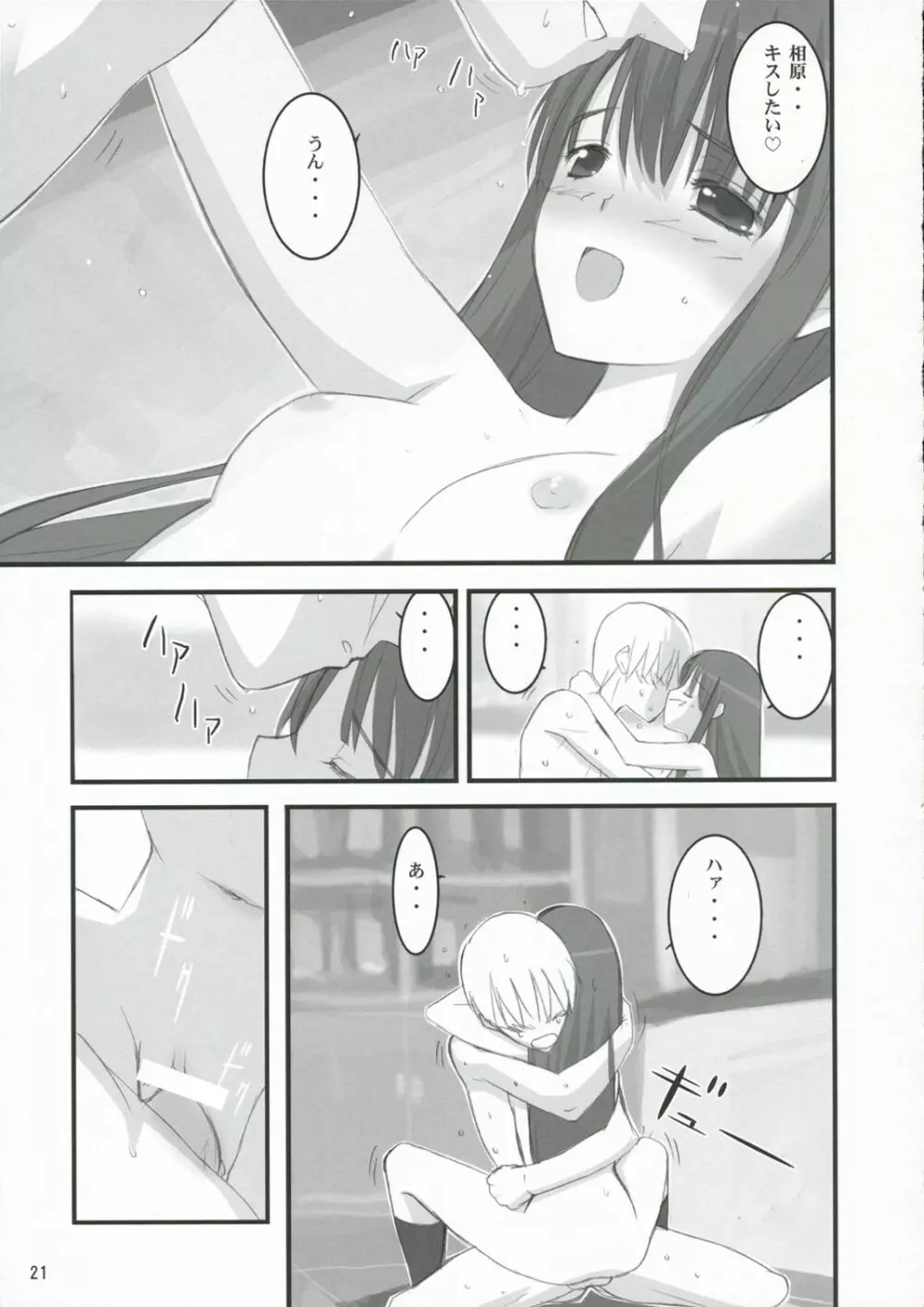 何? Page.20