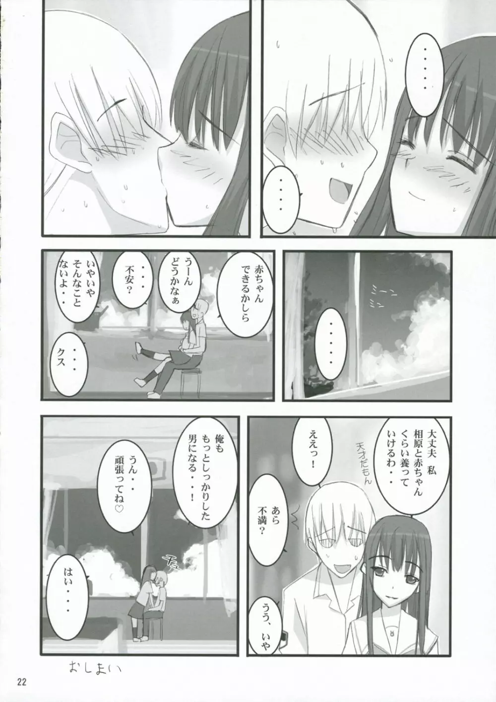 何? Page.21