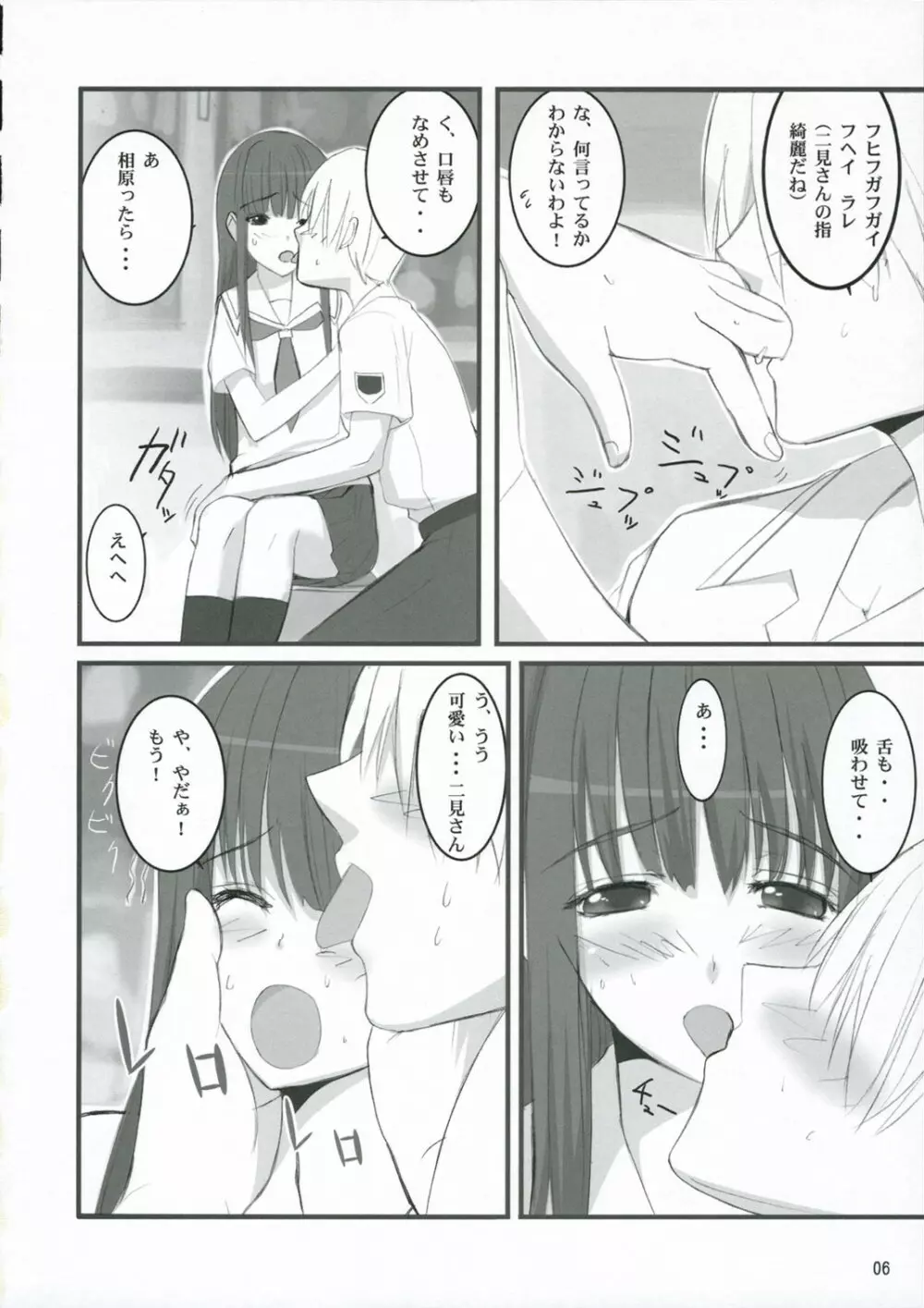 何? Page.5