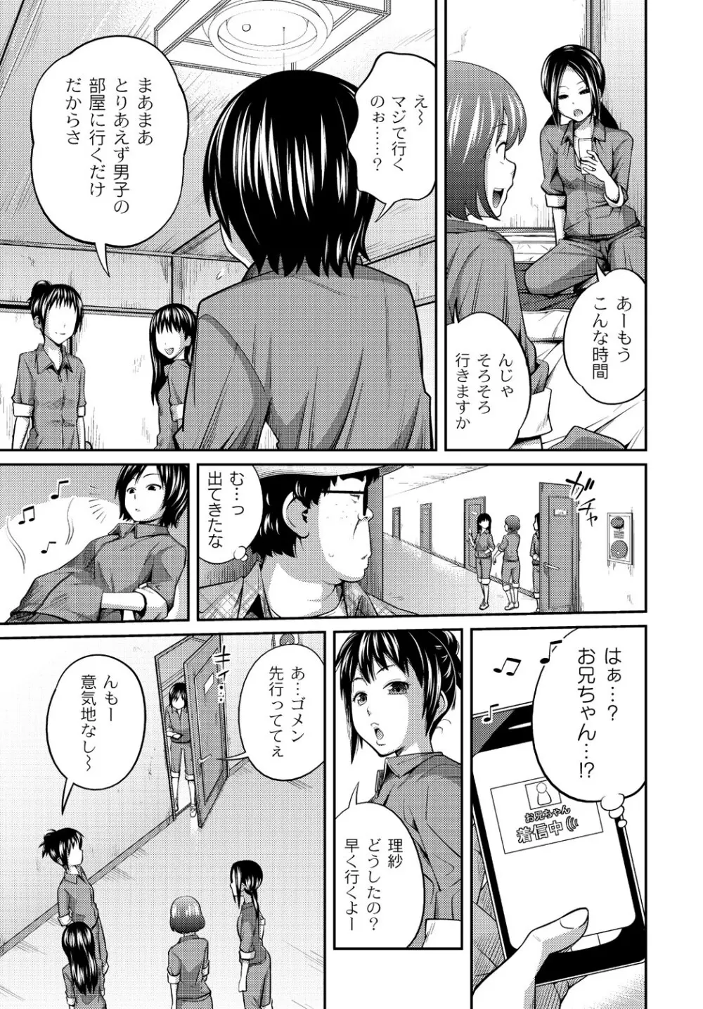 マニ・フェチ美少女コミックス PLUM DX 13 Page.10