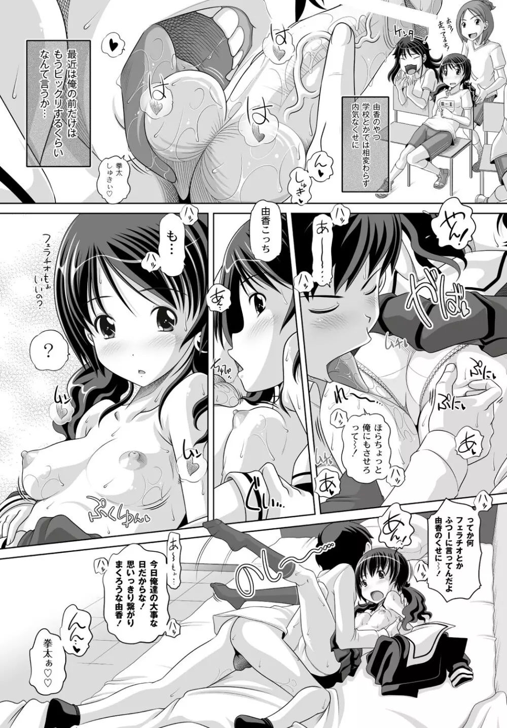 マニ・フェチ美少女コミックス PLUM DX 13 Page.105