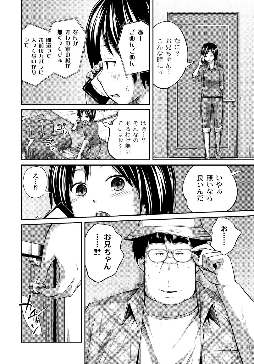 マニ・フェチ美少女コミックス PLUM DX 13 Page.11