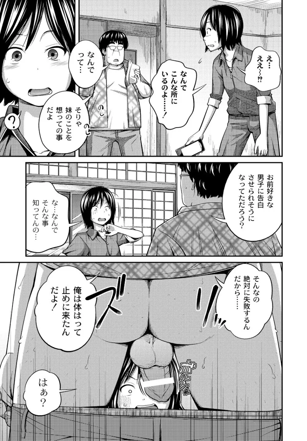 マニ・フェチ美少女コミックス PLUM DX 13 Page.12