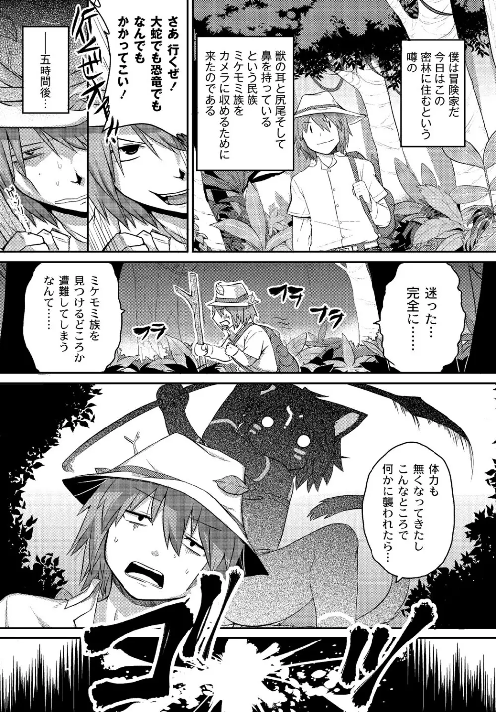 マニ・フェチ美少女コミックス PLUM DX 13 Page.120