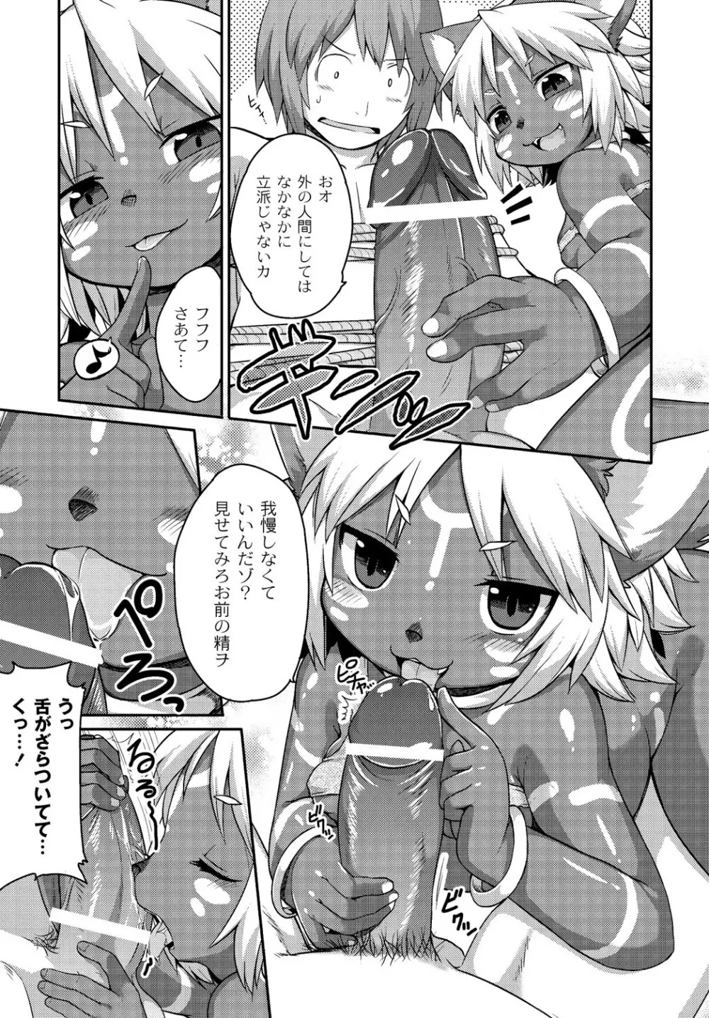 マニ・フェチ美少女コミックス PLUM DX 13 Page.124