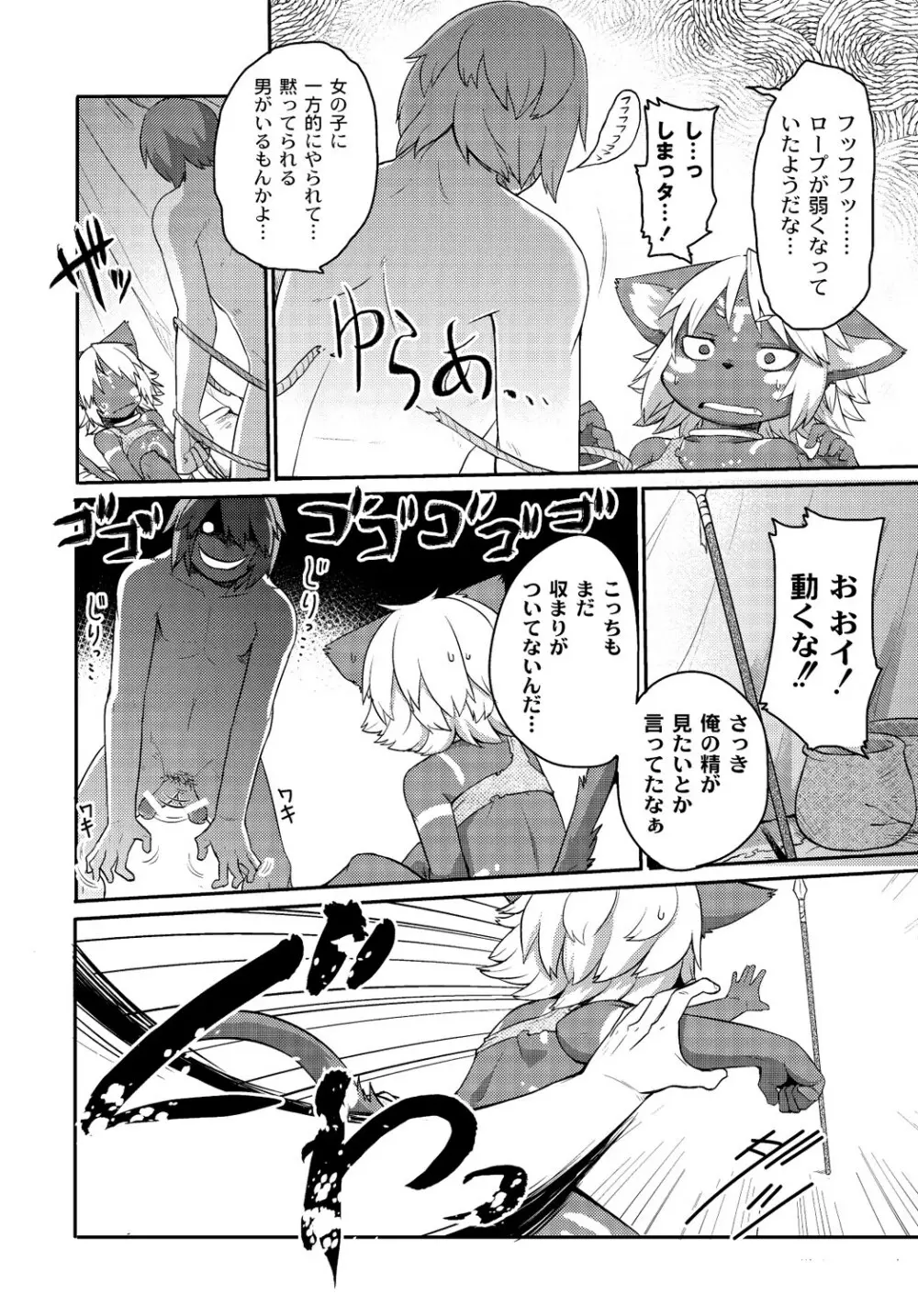 マニ・フェチ美少女コミックス PLUM DX 13 Page.127