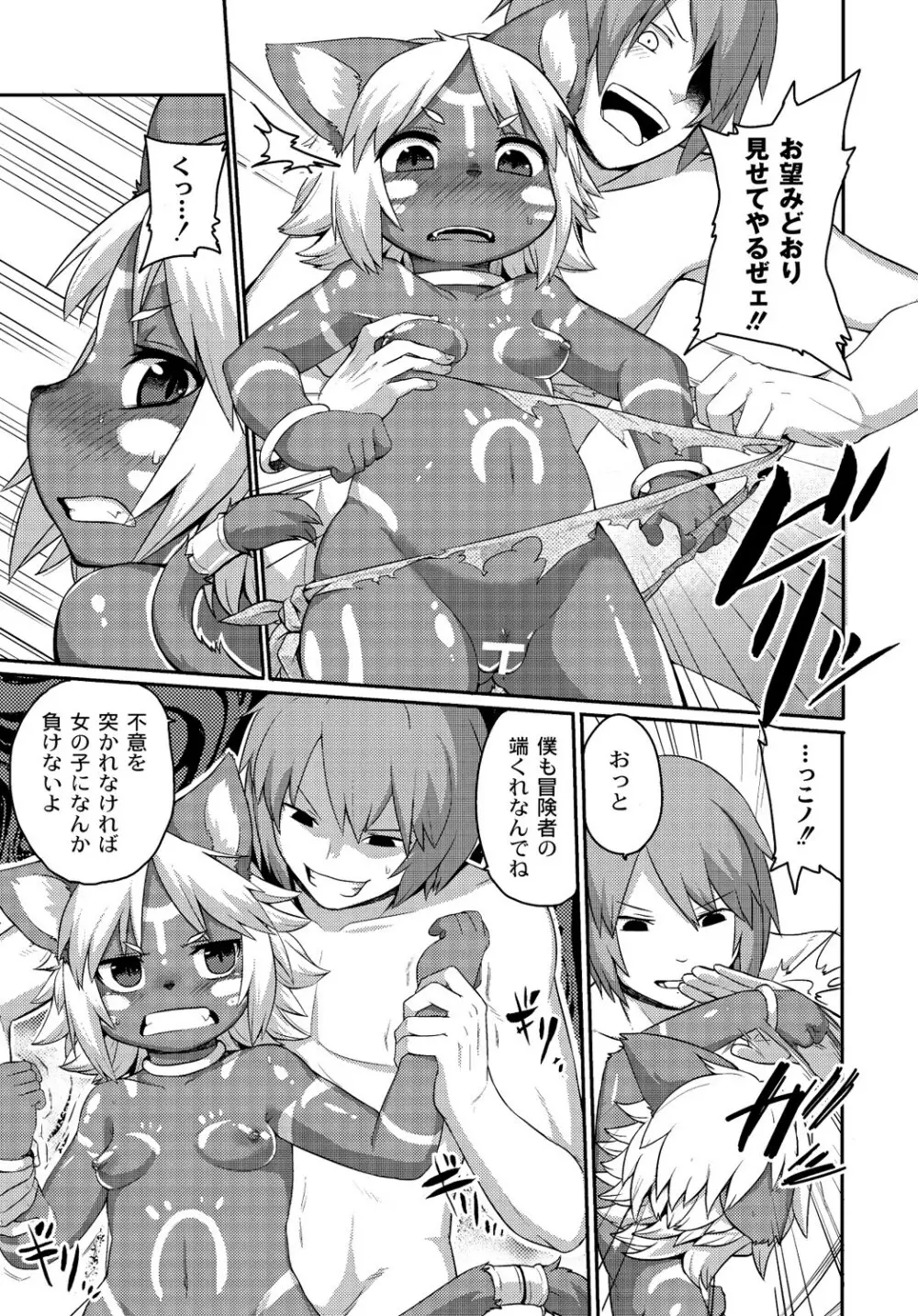 マニ・フェチ美少女コミックス PLUM DX 13 Page.128